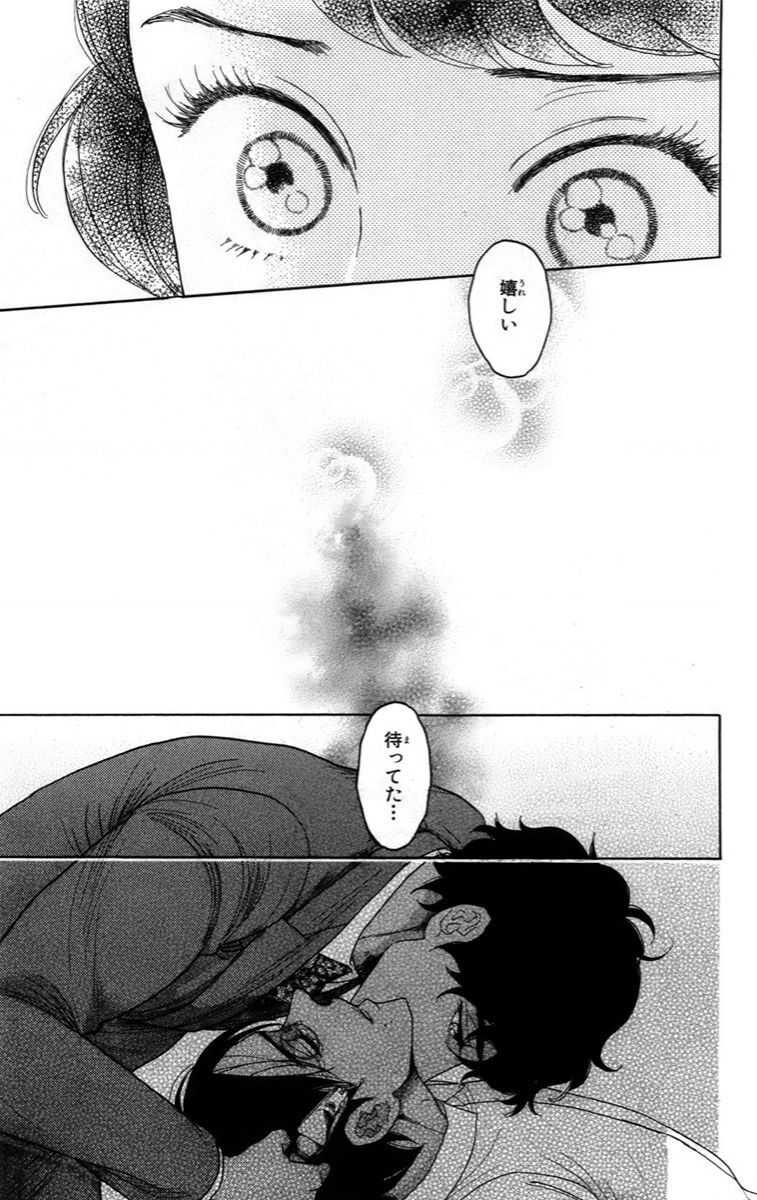 Madame Petit - Chapter 14 - Page 28