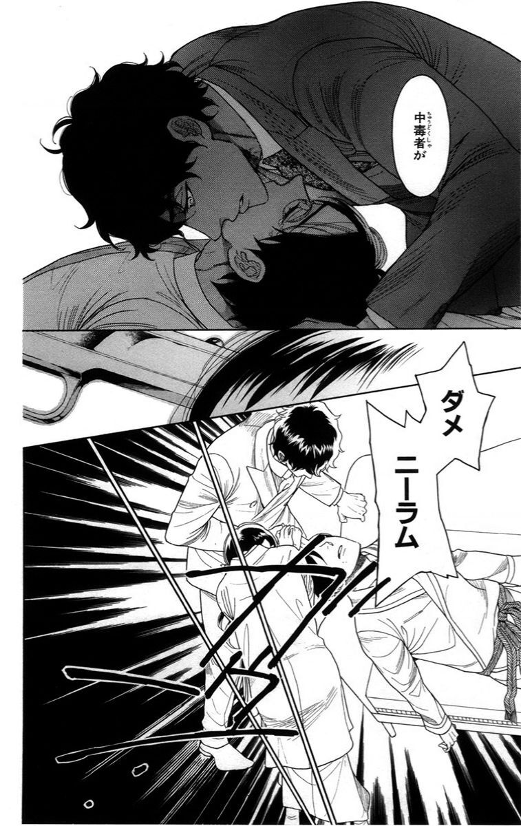 Madame Petit - Chapter 14 - Page 29