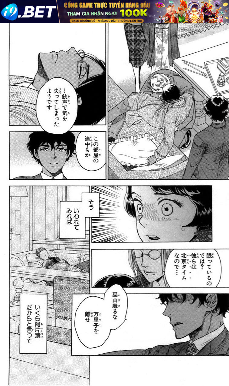 Madame Petit - Chapter 14 - Page 31