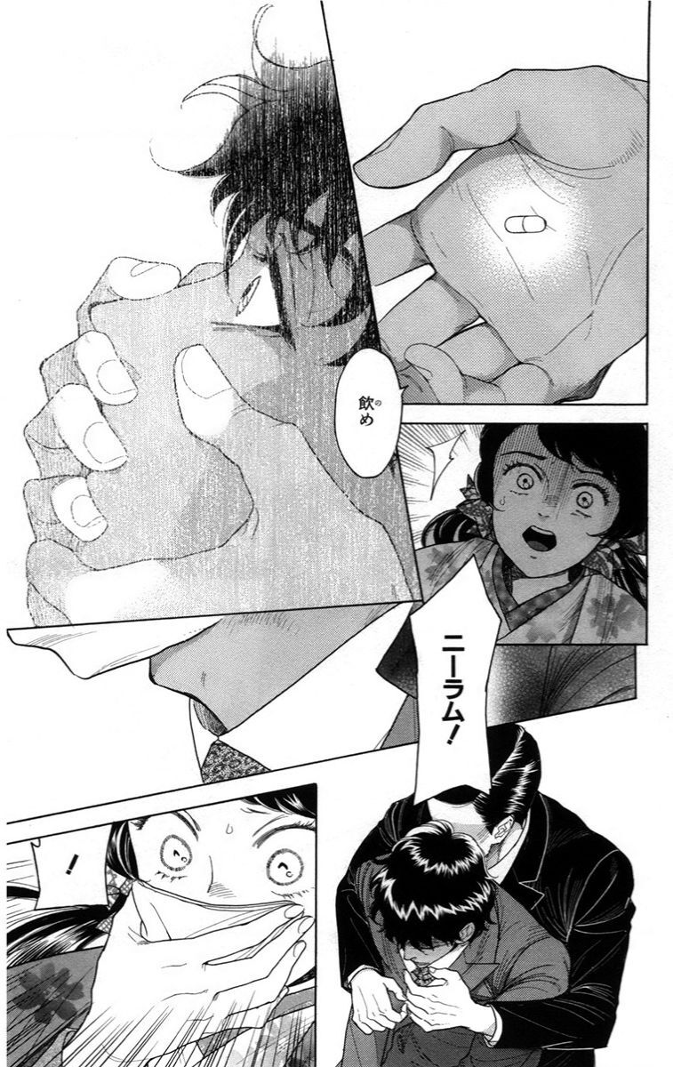 Madame Petit - Chapter 14 - Page 34