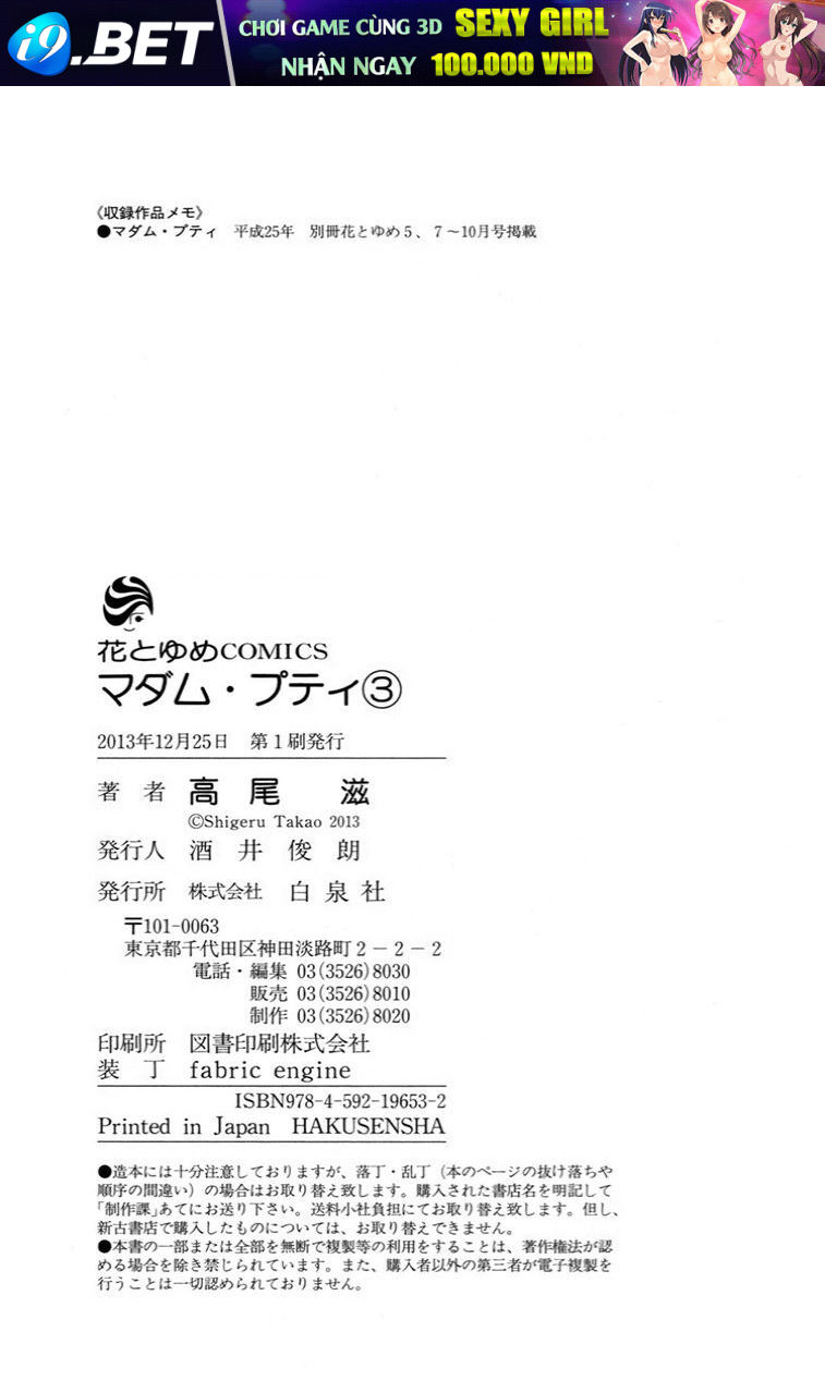 Madame Petit - Chapter 14 - Page 37