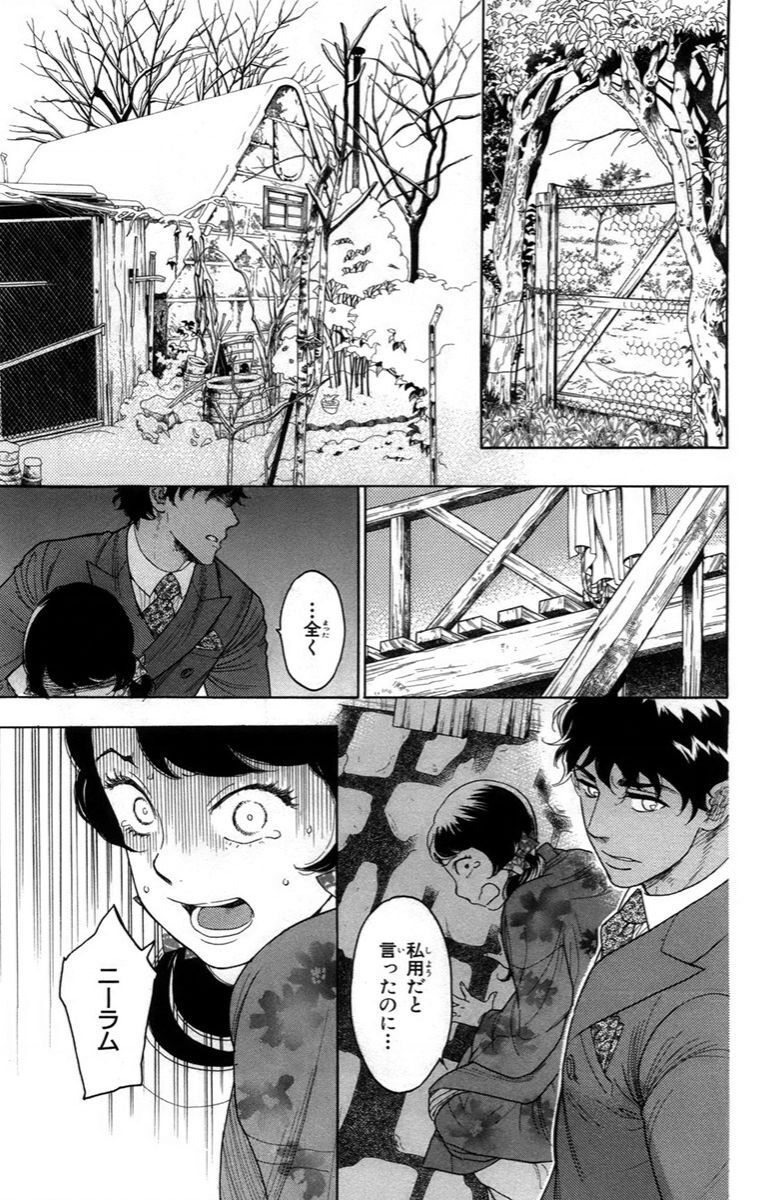 Madame Petit - Chapter 14 - Page 4