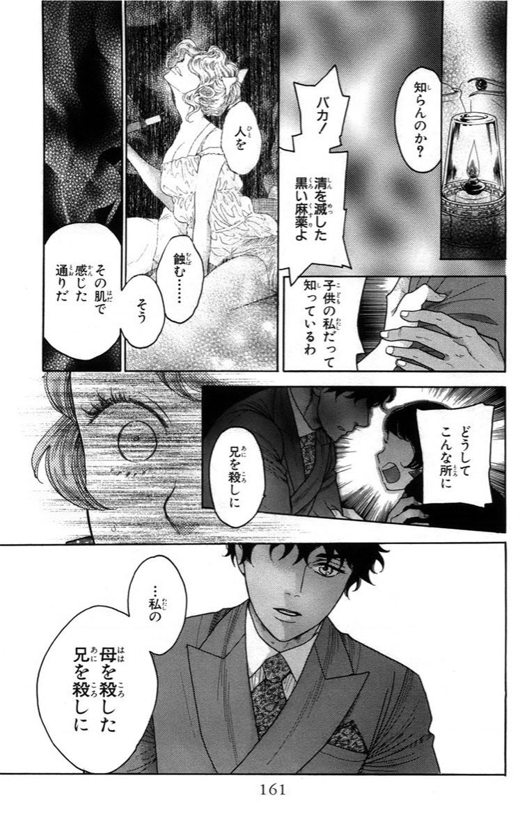 Madame Petit - Chapter 14 - Page 6