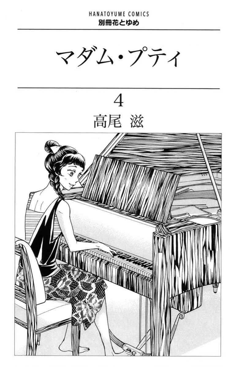 Madame Petit - Chapter 15 - Page 3