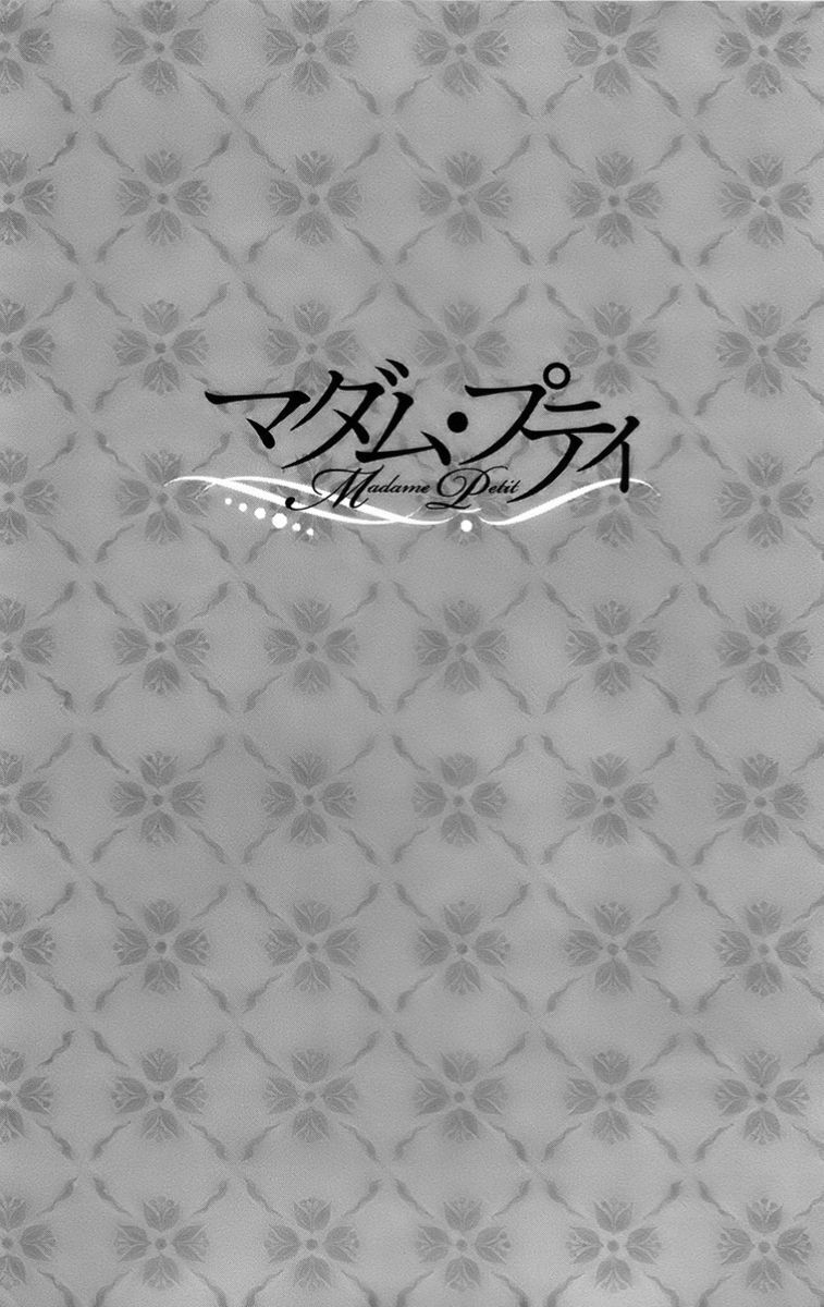 Madame Petit - Chapter 15 - Page 5