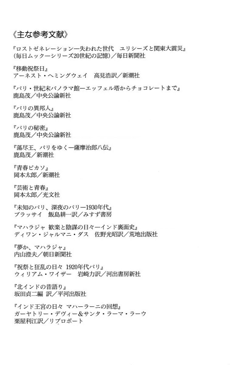 Madame Petit - Chapter 19 - Page 38