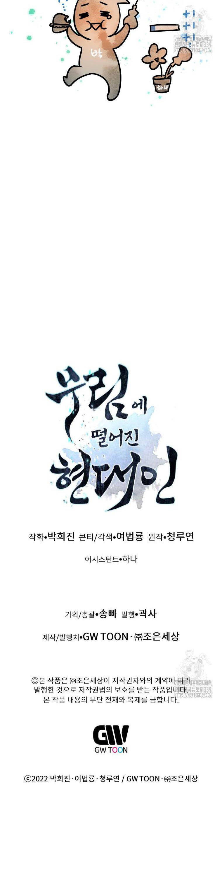 Chuyển Sinh Vào Thế Giới Võ Lâm - Chapter 95 - Page 69