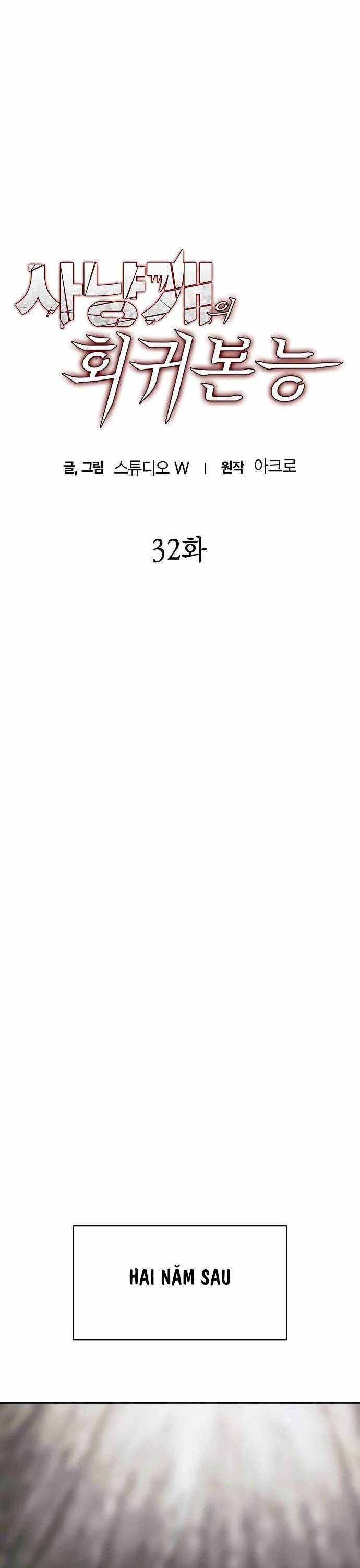 Bản Năng Hồi Quy Của Chó Săn - Chapter 32 - Page 13