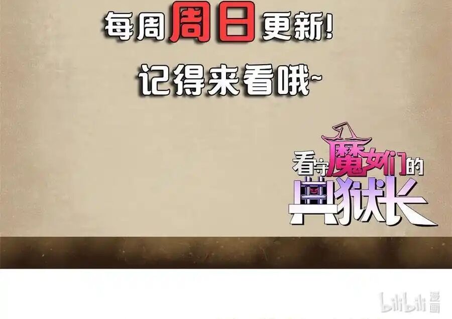 Trưởng Giám Ngục Trông Coi Các Ma Nữ - Chapter 68 - Page 93