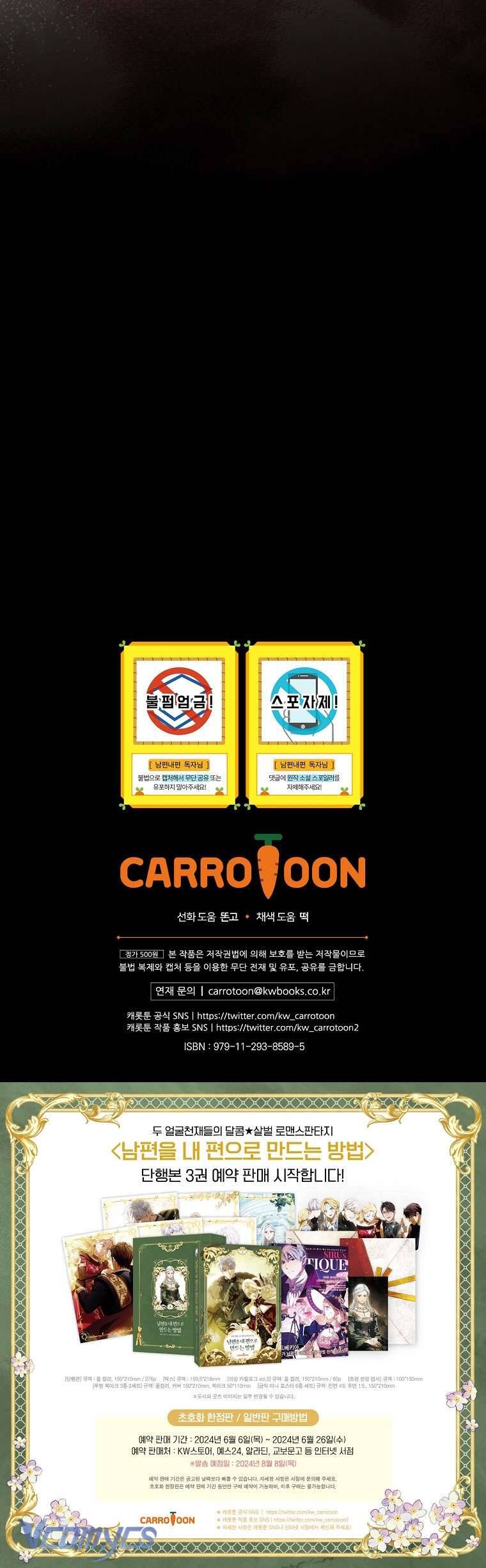 Phương Pháp Khiến Phu Quân Đứng Về Phía Tôi - Chapter 92 - Page 62