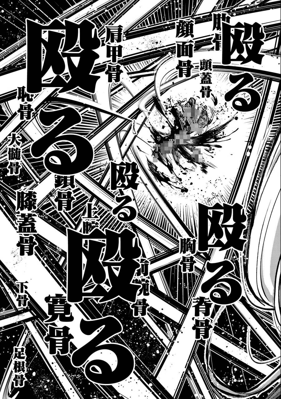 Yasei No Last Boss Ga Arawareta - Chapter 44.1 - Page 21