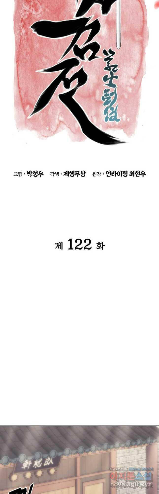 Học Giả Kiếm Sĩ - Chapter 122 - Page 6