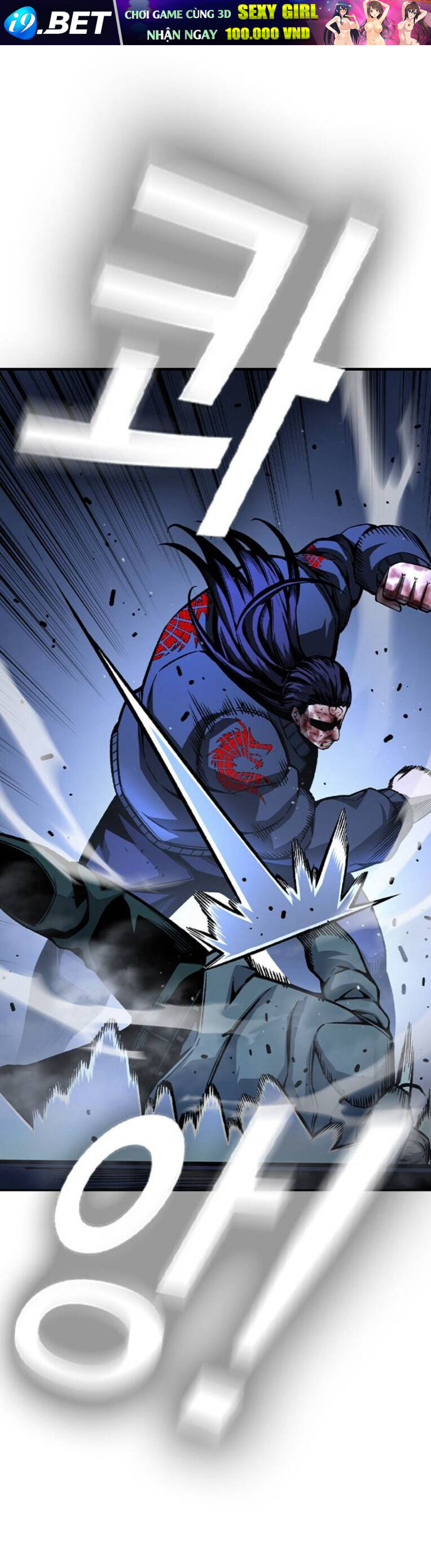 King Game - Chapter 78 - Page 19