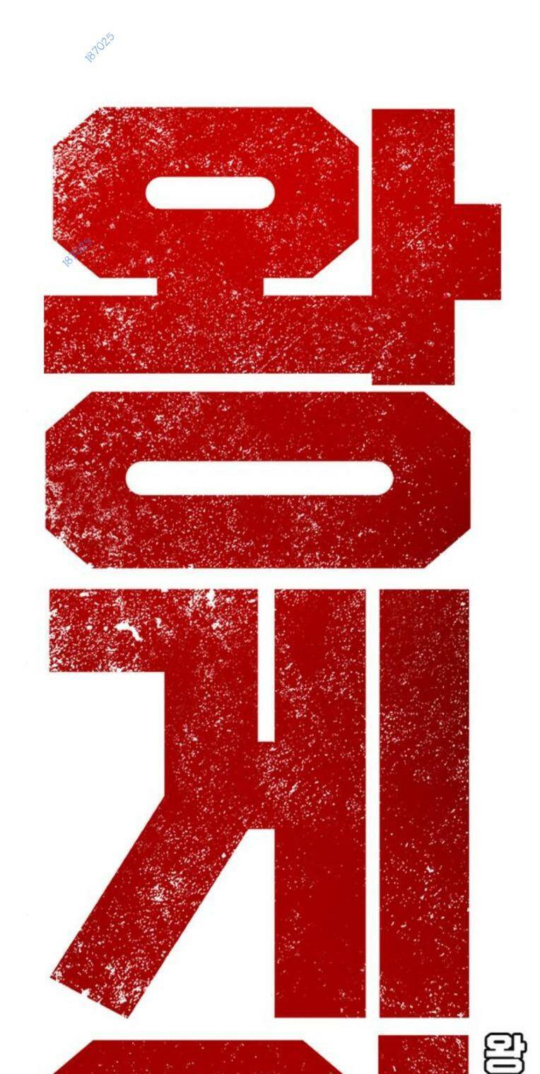 King Game - Chapter 81 - Page 16