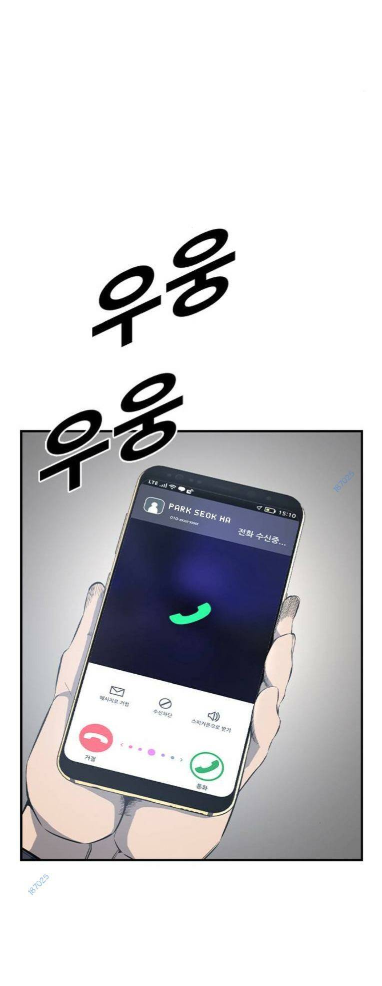 King Game - Chapter 81 - Page 50