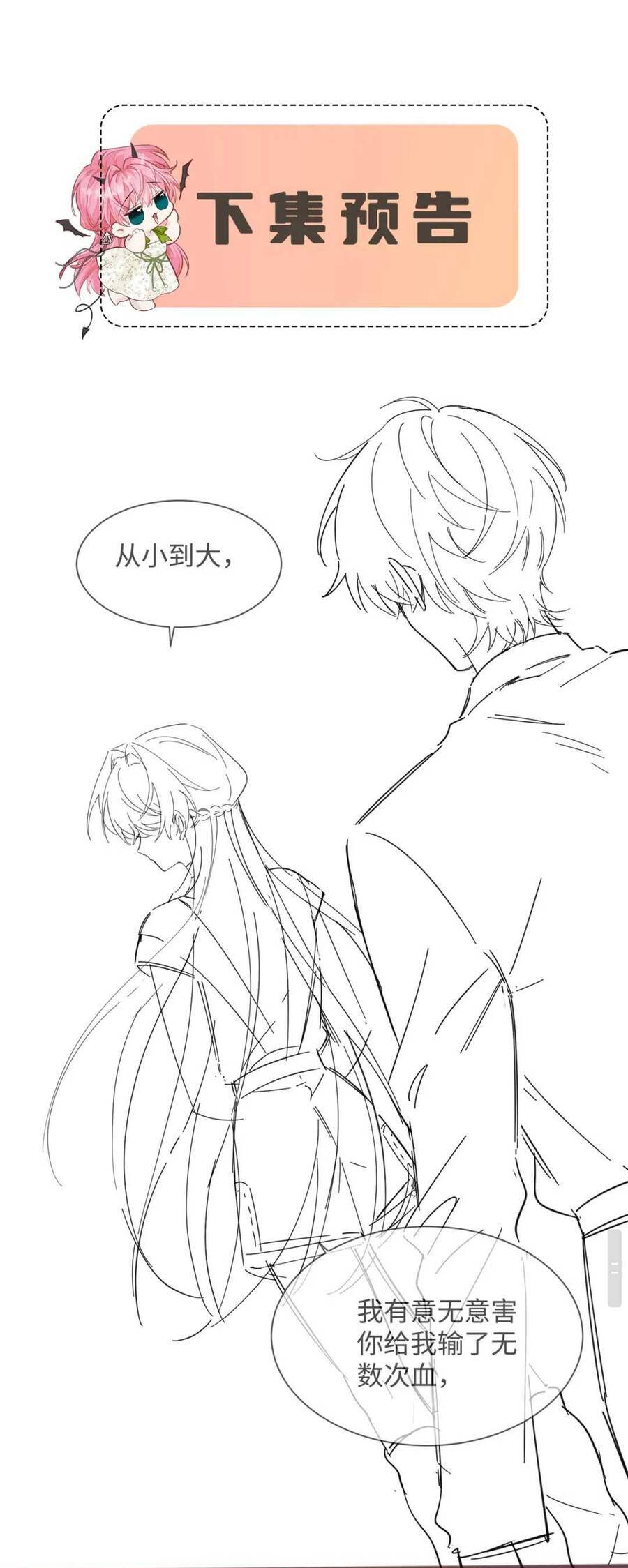 Xuyên Thành Tiểu Muội Của Đại Lão Giấu Mặt - Chapter 8 - Page 27