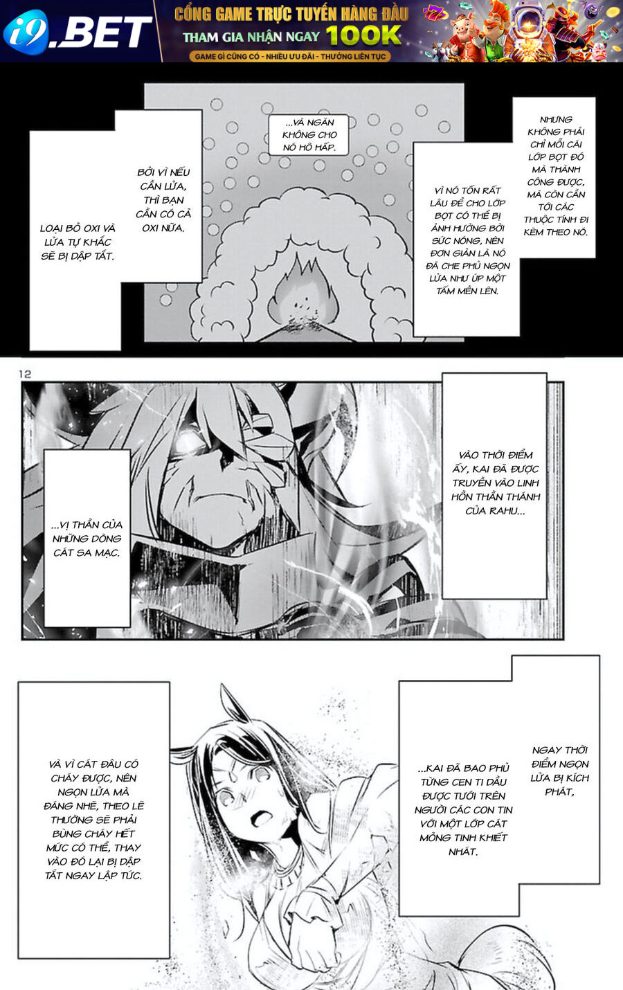 Shinju No Nectar - Chapter 63 - Page 14