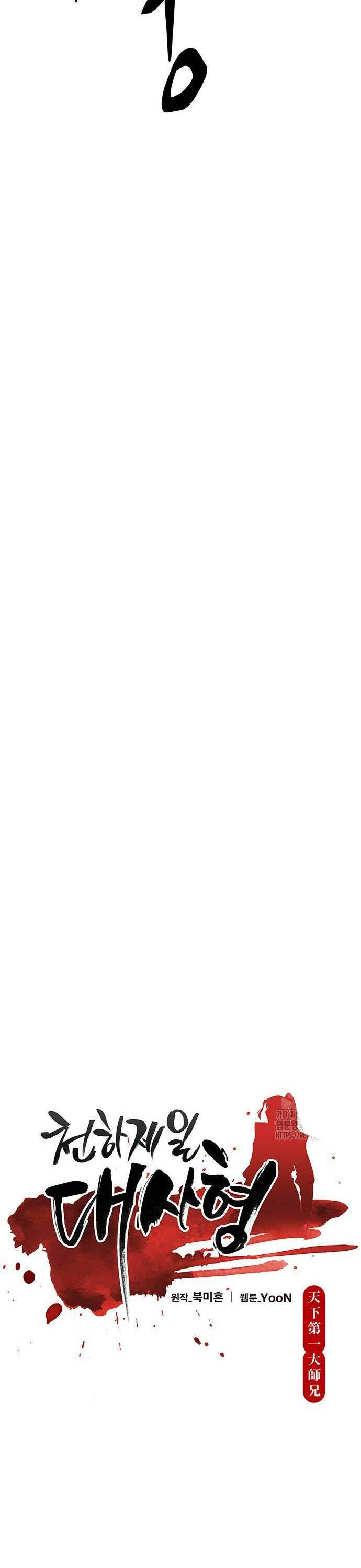 Thiên Hạ Đệ Nhất Đại Sư Huynh - Chapter 88 - Page 3