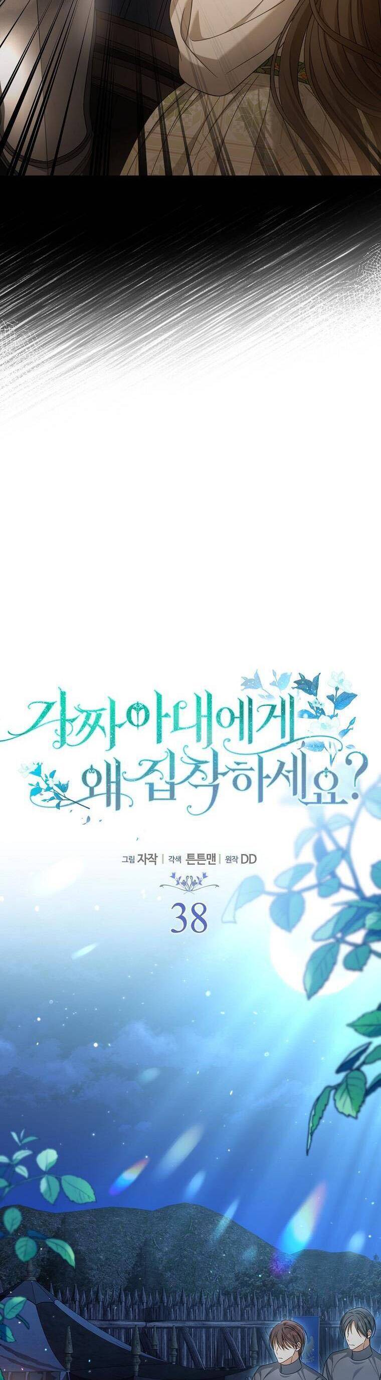 Sao Lại Ám Ảnh Cô Vợ Giả Mạo Quá Vậy? - Chapter 38 - Page 20