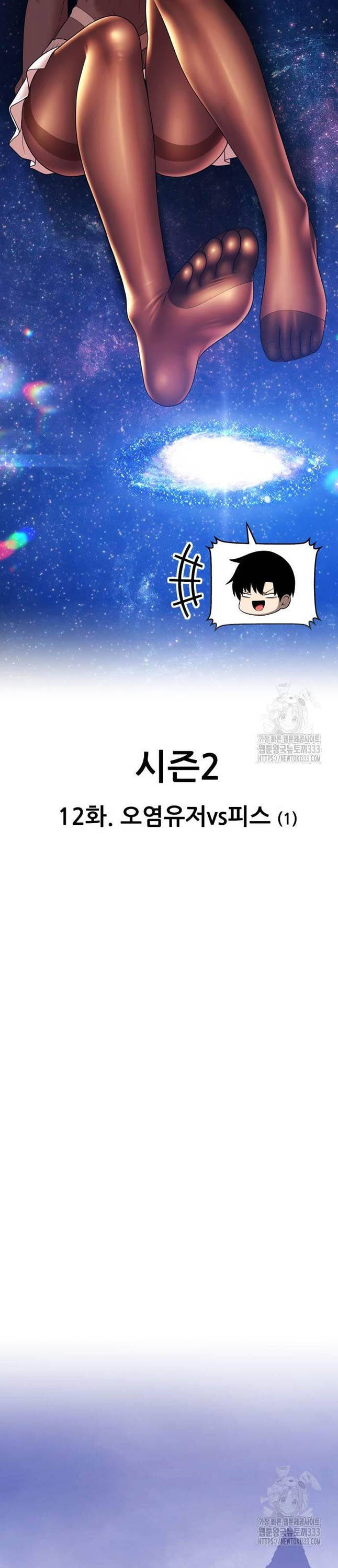 Gậy Gỗ Cấp 99+ - Chapter 97 - Page 15