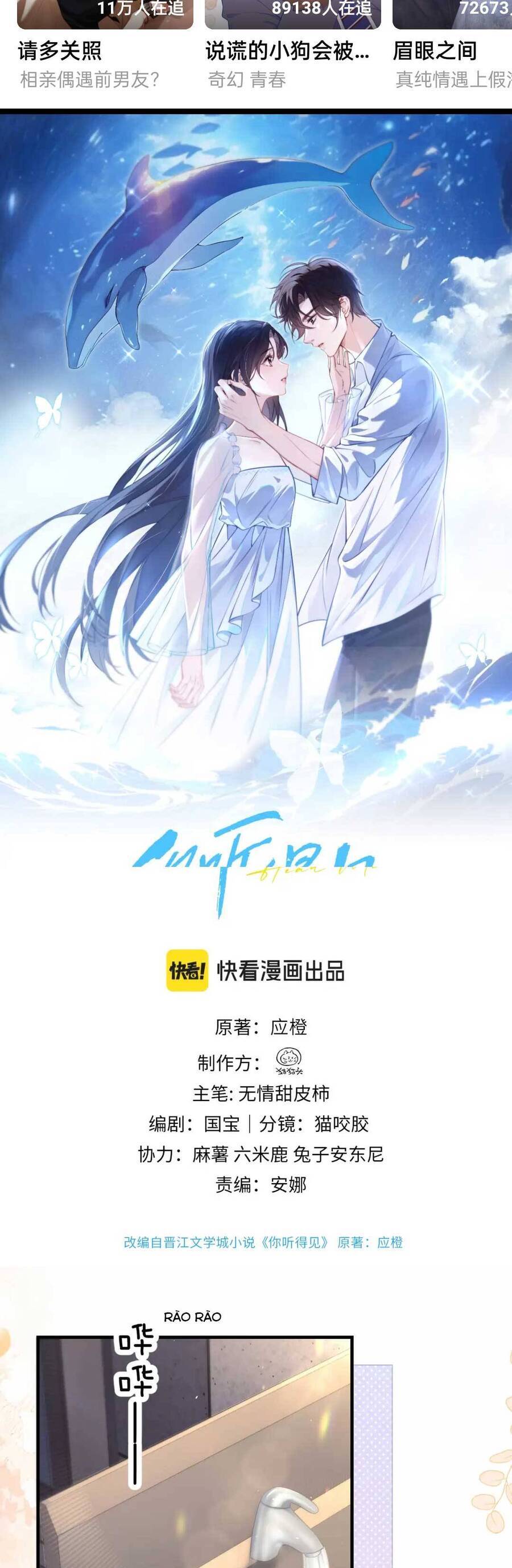 Em Có Nghe Thấy Tôi Nói Không - Chapter 19 - Page 3