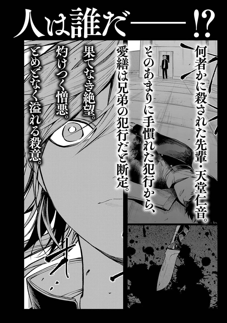 Jaa Kimi No Kawari Ni Korosou Ka ~ Prequel (Tiền truyện) - Chapter 27 - Page 27