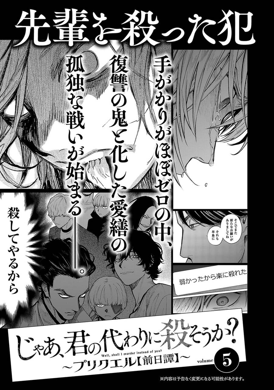 Jaa Kimi No Kawari Ni Korosou Ka ~ Prequel (Tiền truyện) - Chapter 27 - Page 28