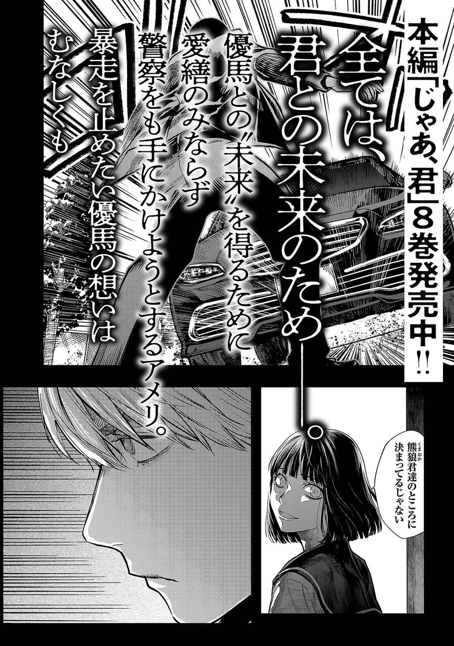 Jaa Kimi No Kawari Ni Korosou Ka ~ Prequel (Tiền truyện) - Chapter 27 - Page 29