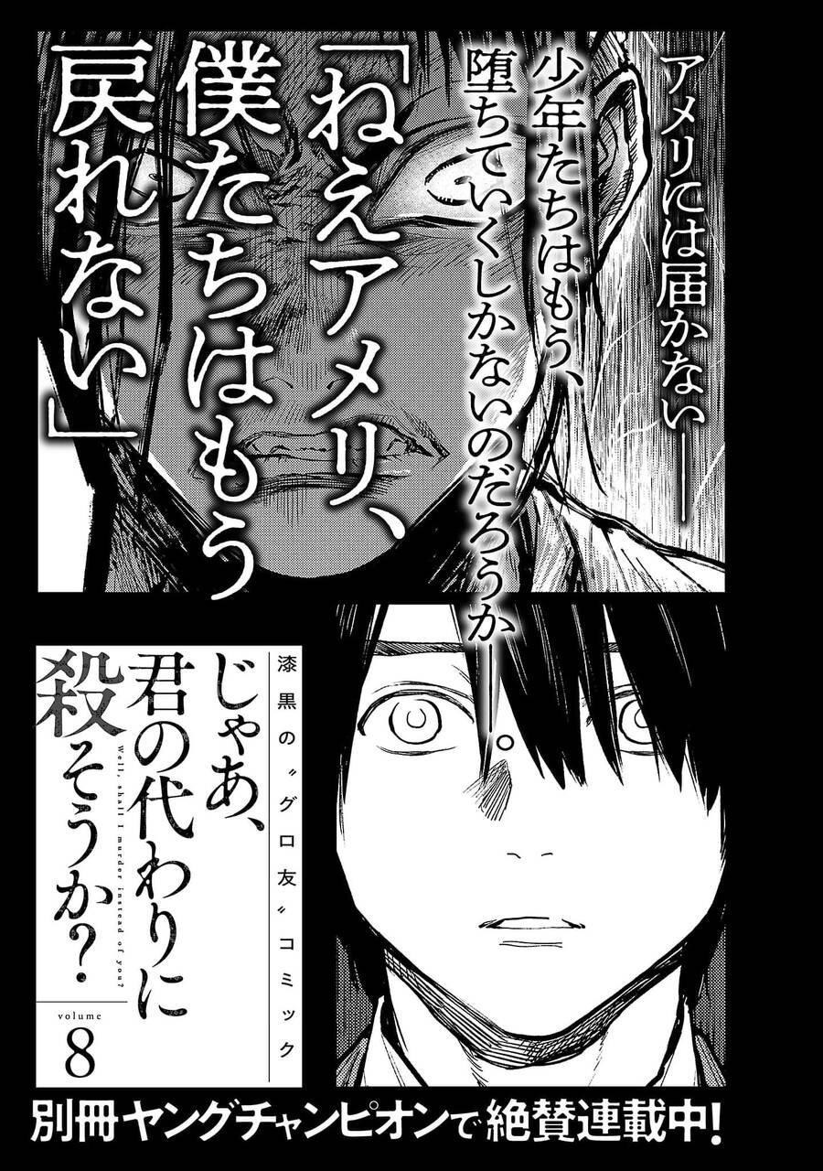 Jaa Kimi No Kawari Ni Korosou Ka ~ Prequel (Tiền truyện) - Chapter 27 - Page 30