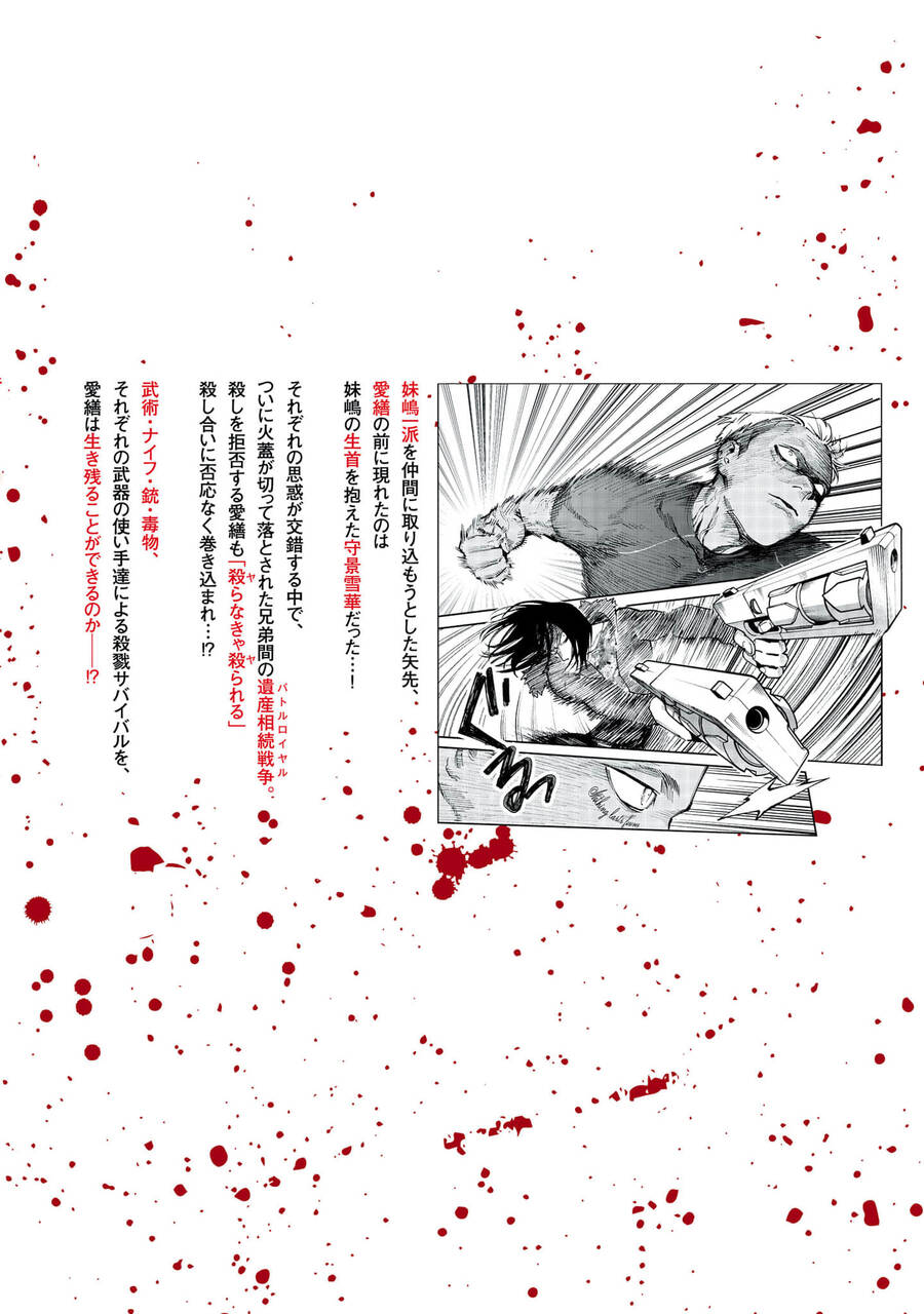 Jaa Kimi No Kawari Ni Korosou Ka ~ Prequel (Tiền truyện) - Chapter 27 - Page 32