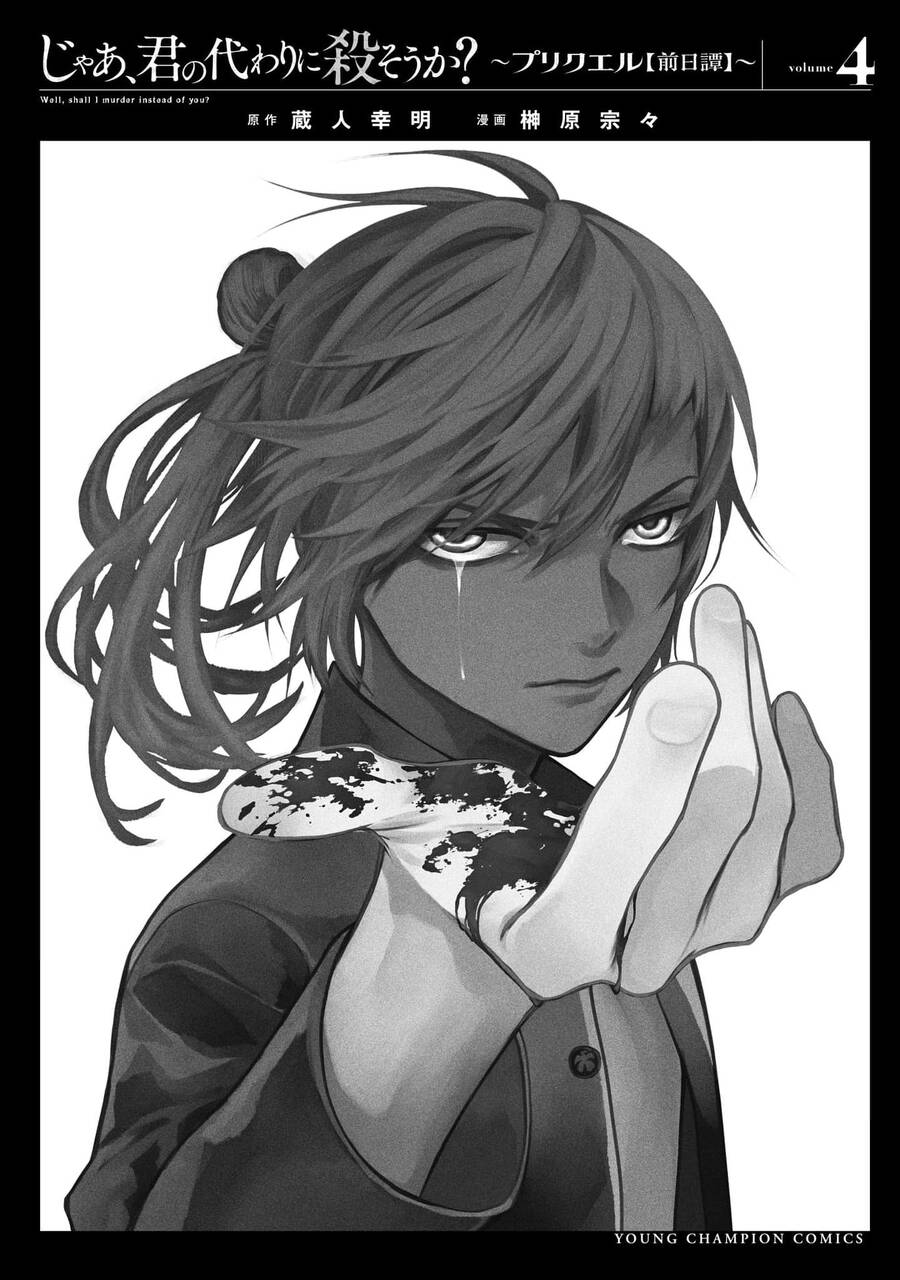 Jaa Kimi No Kawari Ni Korosou Ka ~ Prequel (Tiền truyện) - Chapter 27 - Page 33