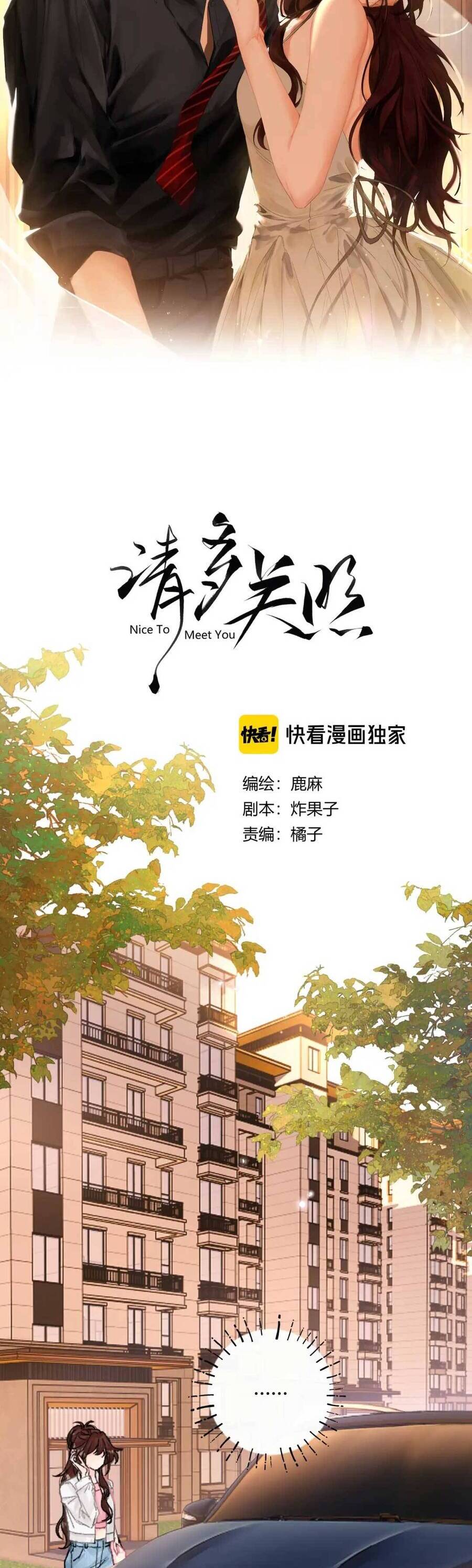 Thỉnh Đa Loan Chiếu - Chapter 12 - Page 7