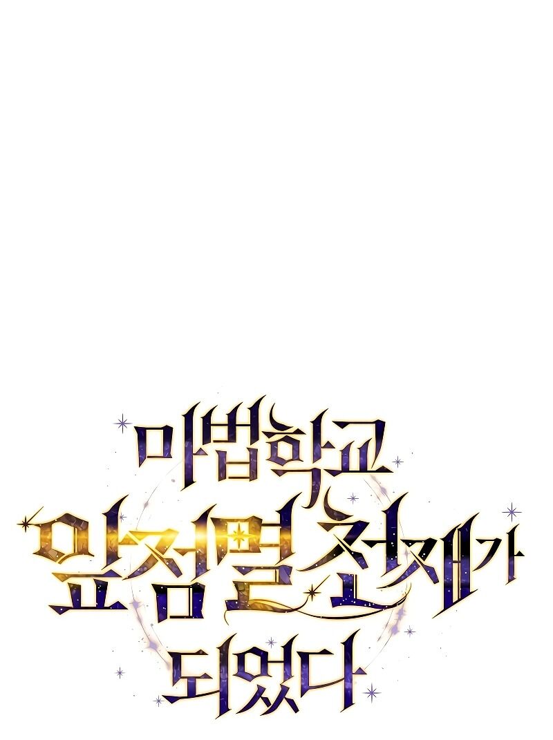 Trở Thành Thiên Tài Tốc Biến Của Học Viện Ma Pháp - Chapter 3 - Page 10