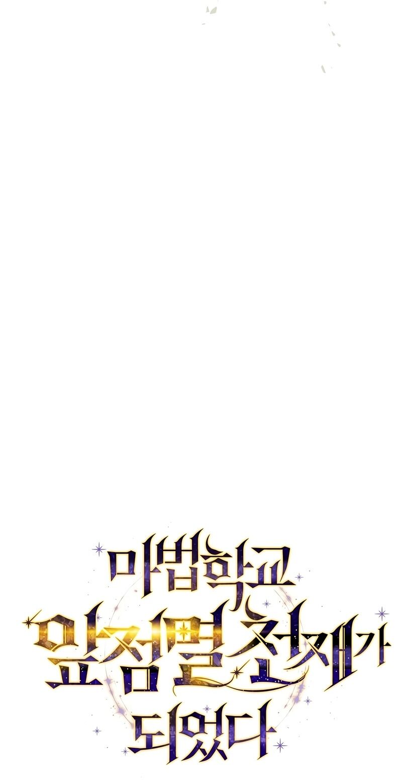 Trở Thành Thiên Tài Tốc Biến Của Học Viện Ma Pháp - Chapter 4 - Page 12