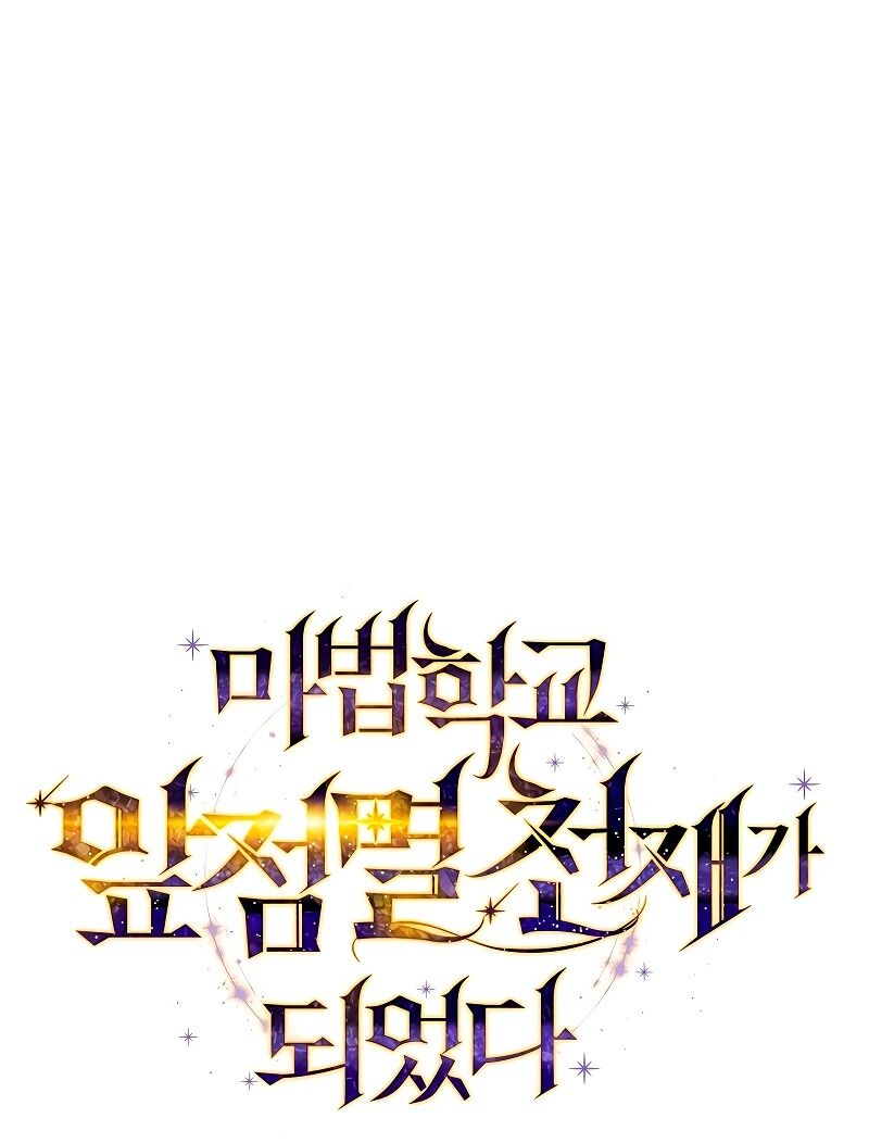 Trở Thành Thiên Tài Tốc Biến Của Học Viện Ma Pháp - Chapter 5 - Page 22