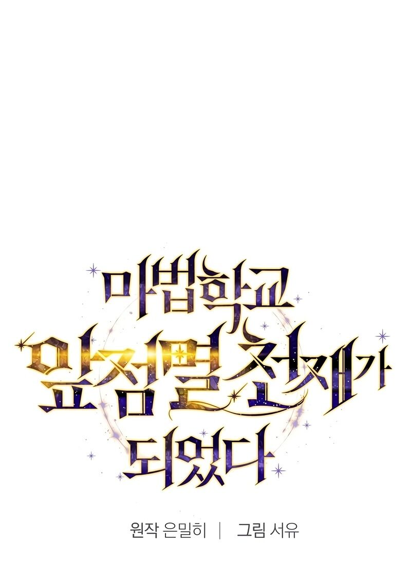 Trở Thành Thiên Tài Tốc Biến Của Học Viện Ma Pháp - Chapter 6 - Page 8