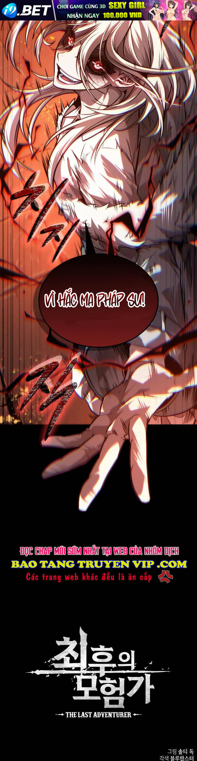 Mạo Hiểm Giả Cuối Cùng Chapter 21 - Trang 47