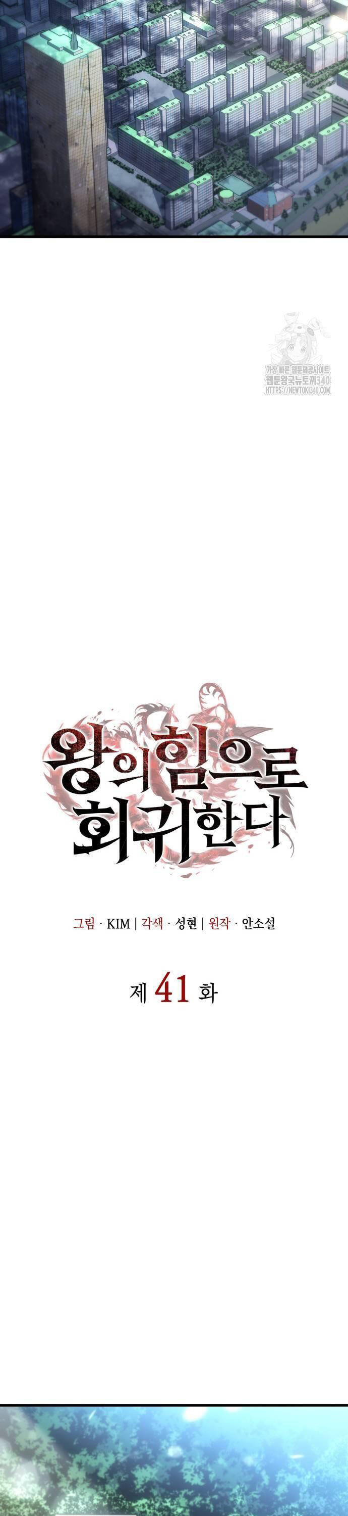 Hồi Quy Bằng Vương Quyền - Chapter 41 - Page 13