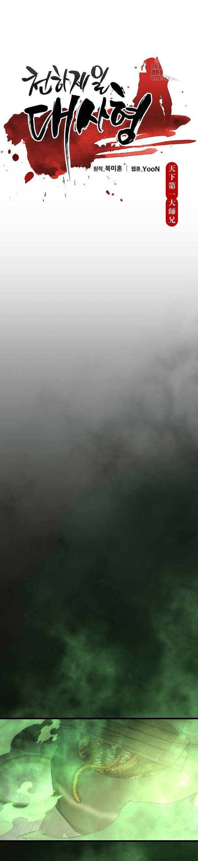 Thiên Hạ Đệ Nhất Đại Sư Huynh - Chapter 89 - Page 8