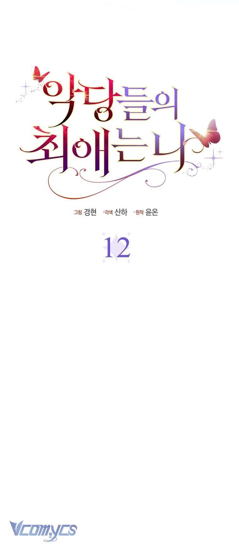 Nhân Vật Phản Diện Đều Thích Tôi - Chapter 12 - Page 45