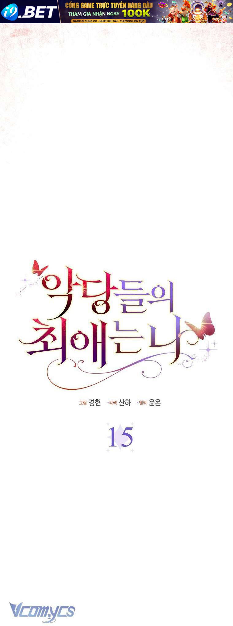 Nhân Vật Phản Diện Đều Thích Tôi - Chapter 15 - Page 39