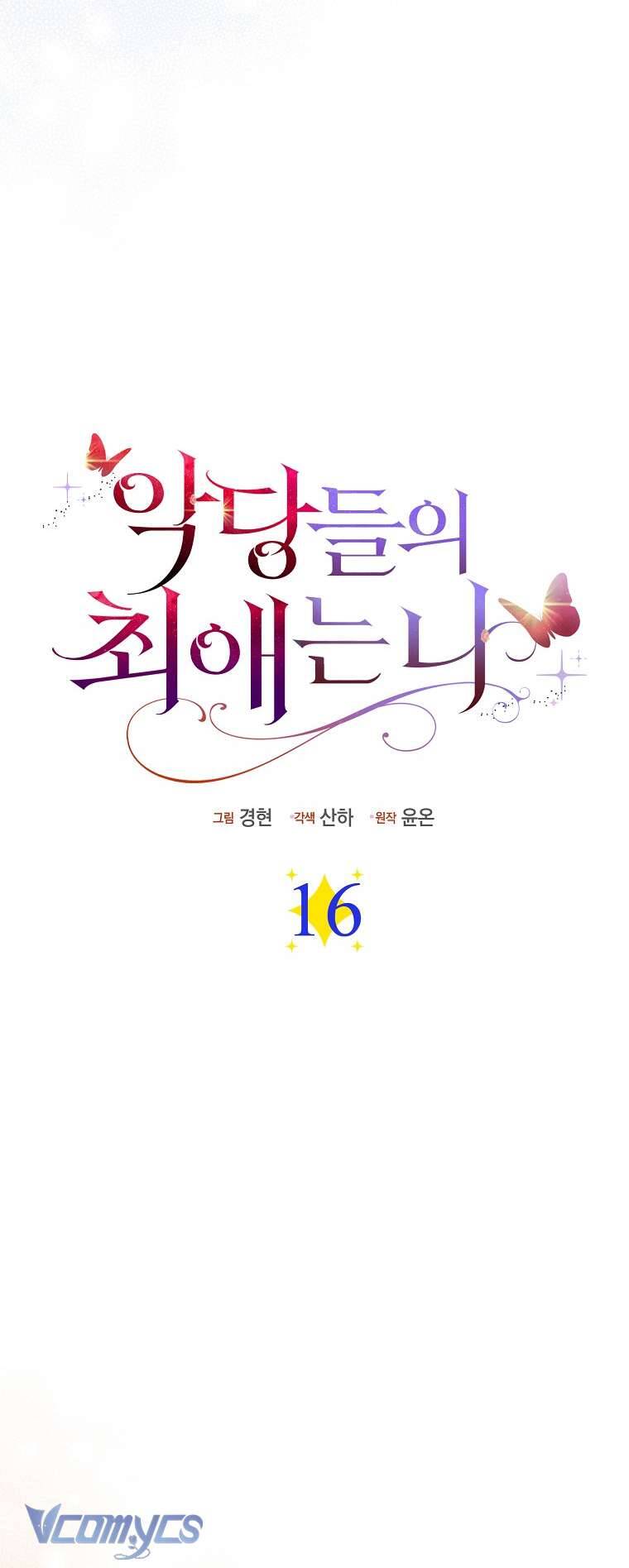 Nhân Vật Phản Diện Đều Thích Tôi - Chapter 16 - Page 7