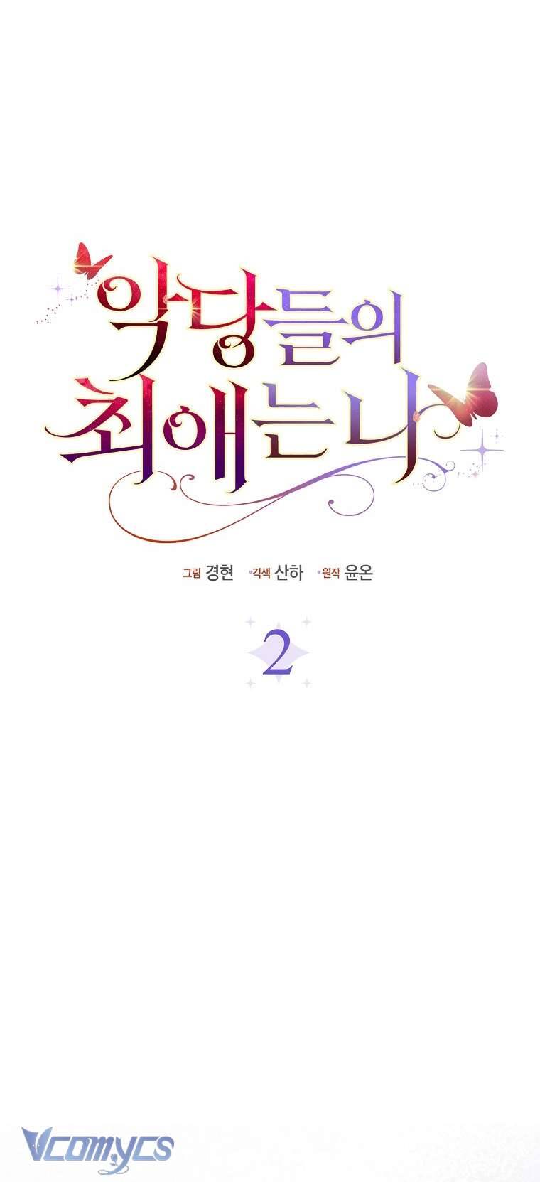 Nhân Vật Phản Diện Đều Thích Tôi - Chapter 2 - Page 32