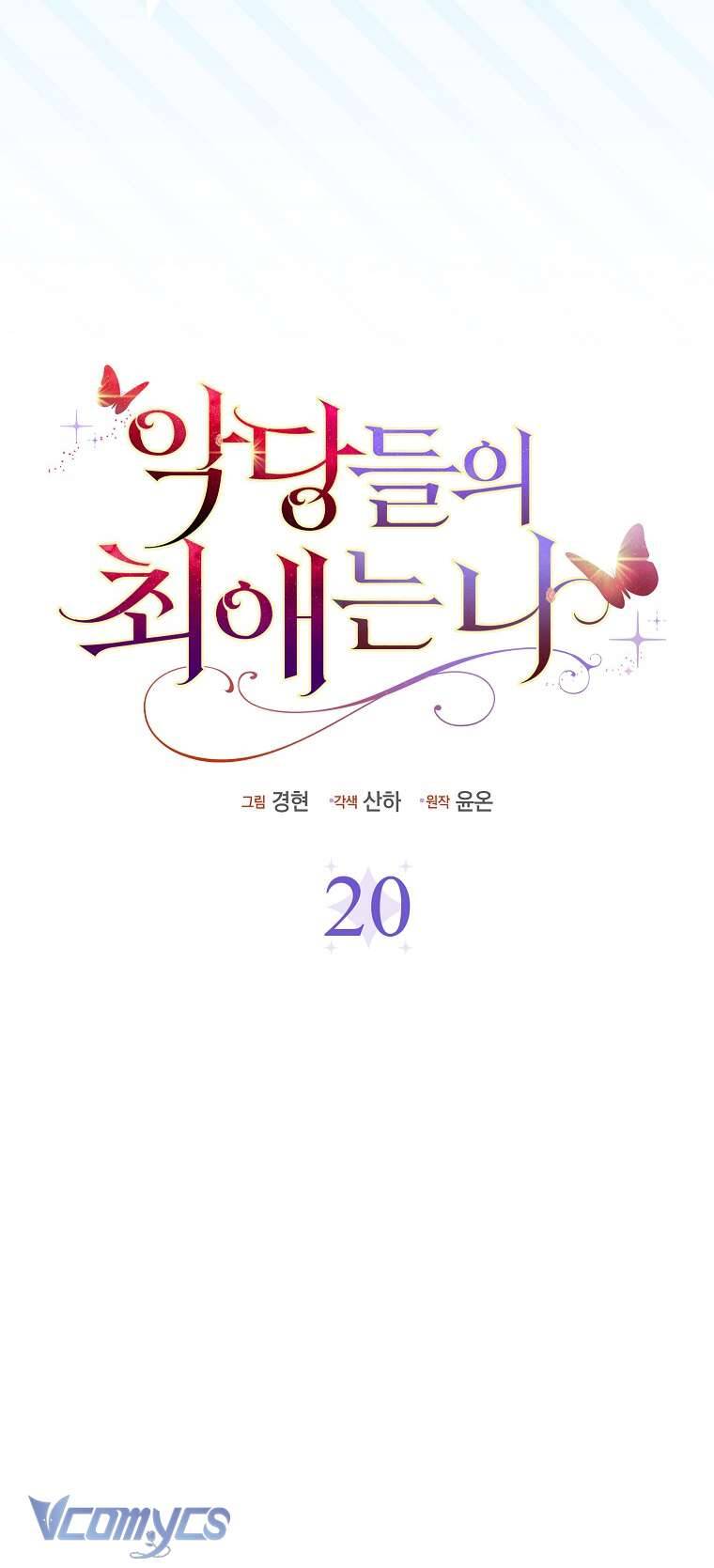 Nhân Vật Phản Diện Đều Thích Tôi - Chapter 20 - Page 36