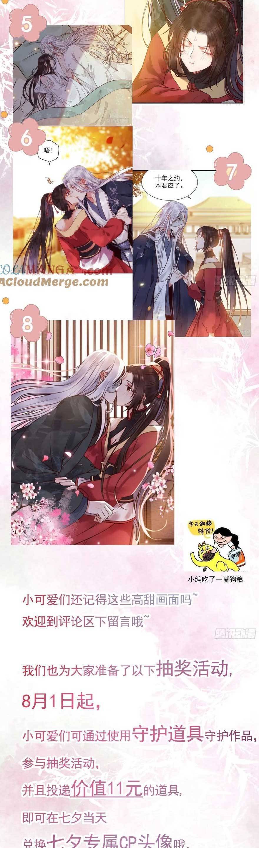 Tuyệt Sắc Quyến Rũ Quỷ Y Chí Tôn - Chapter 502 - Page 21