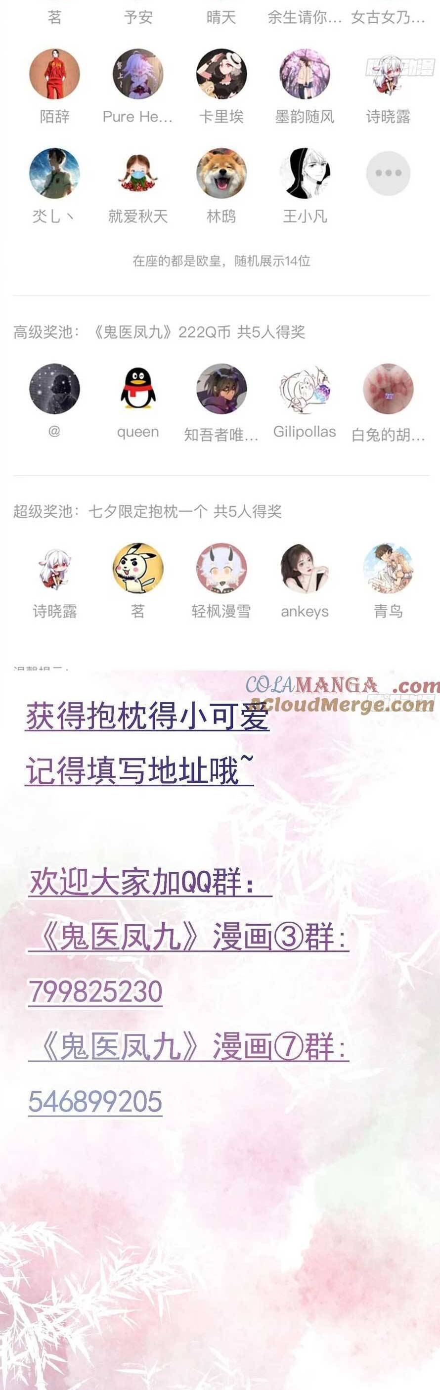 Tuyệt Sắc Quyến Rũ Quỷ Y Chí Tôn - Chapter 503 - Page 19