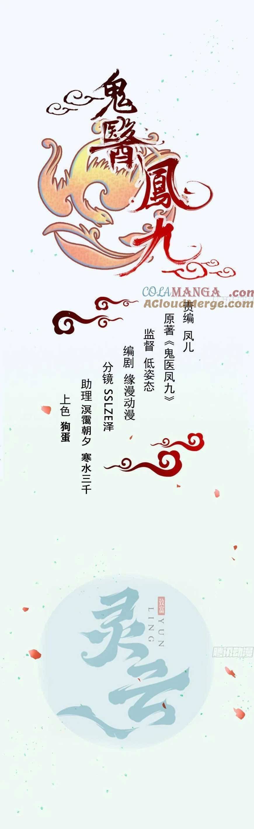 Tuyệt Sắc Quyến Rũ Quỷ Y Chí Tôn - Chapter 510 - Page 3