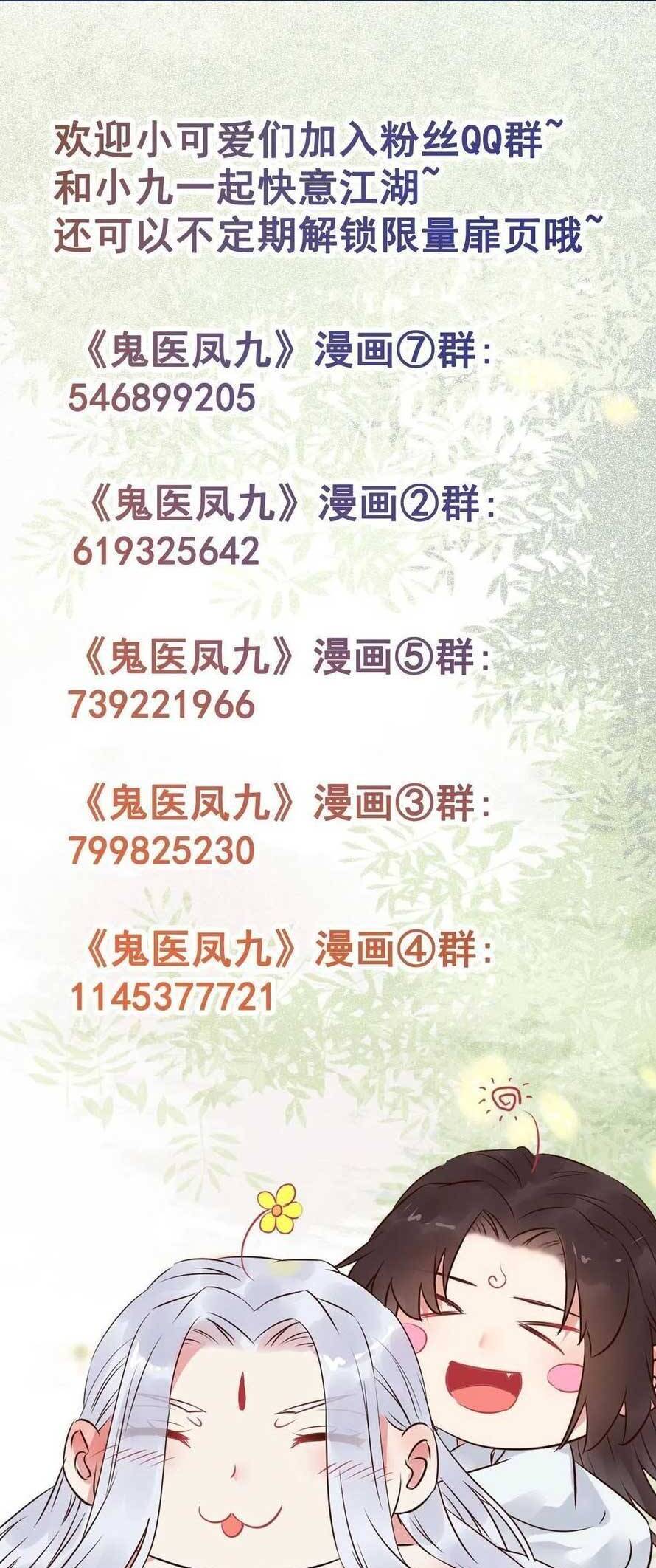 Tuyệt Sắc Quyến Rũ Quỷ Y Chí Tôn - Chapter 513 - Page 24