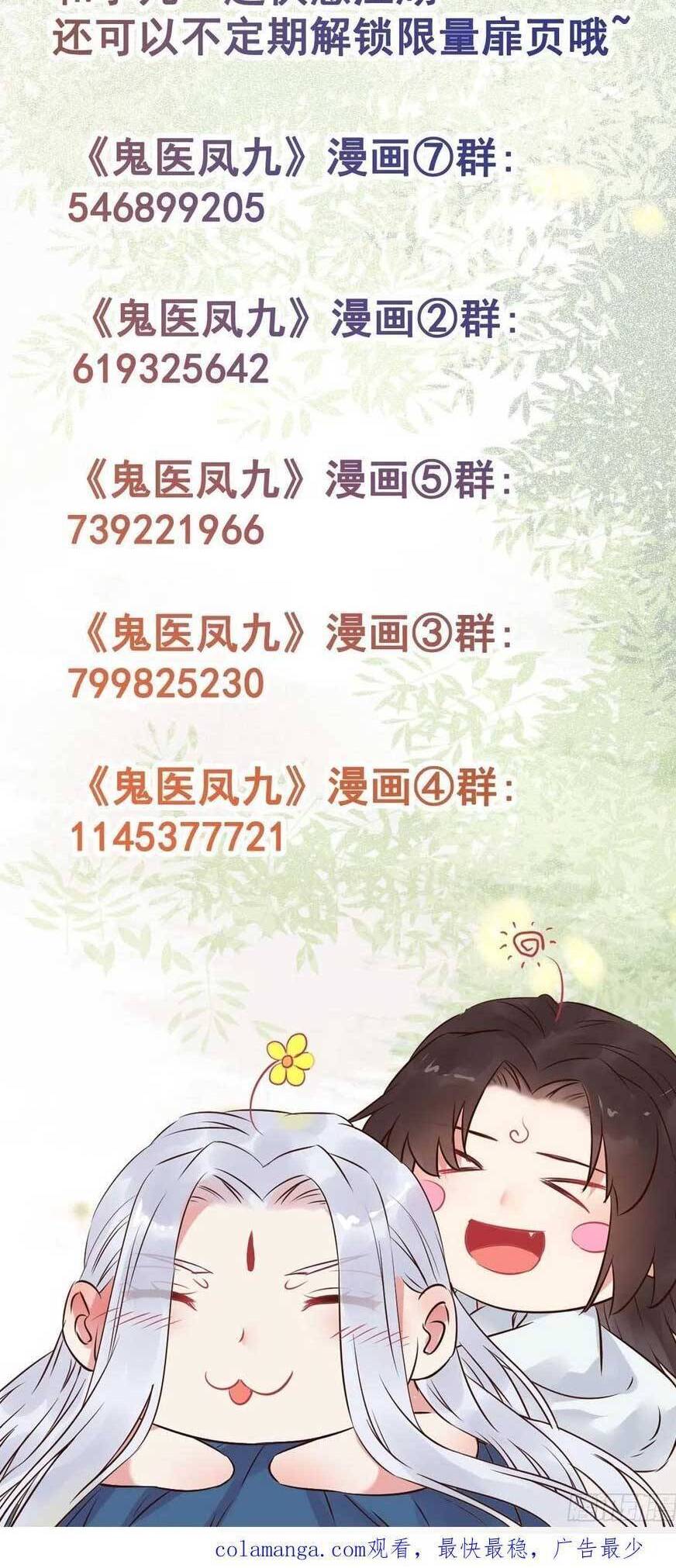 Tuyệt Sắc Quyến Rũ Quỷ Y Chí Tôn - Chapter 516 - Page 24