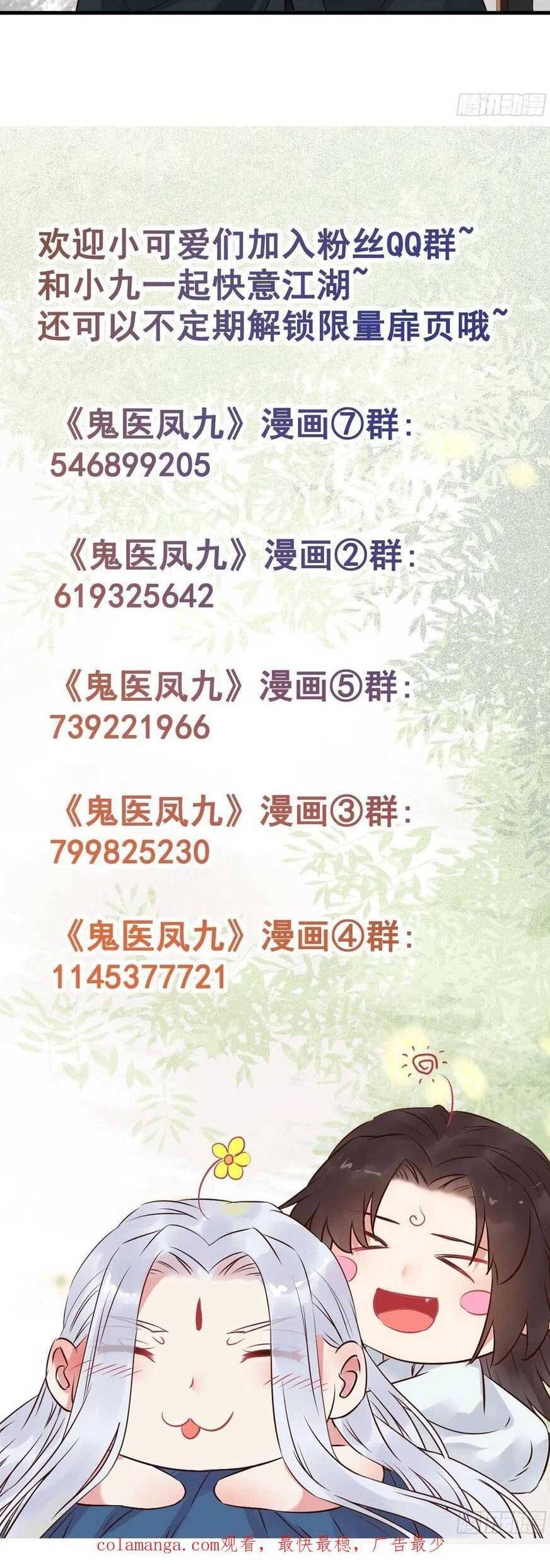 Tuyệt Sắc Quyến Rũ Quỷ Y Chí Tôn - Chapter 517 - Page 26